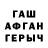 Героин гречка Geek KICHER