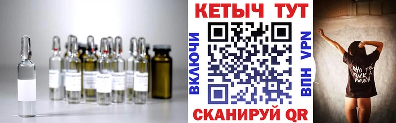 Кетамин VHQ  Северо-Курильск 